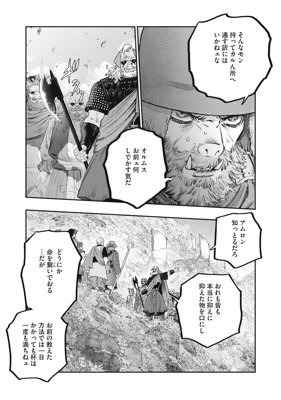 に発達した医学は魔法と区別がつかない Chap 45.1 - Next Chap 46.1