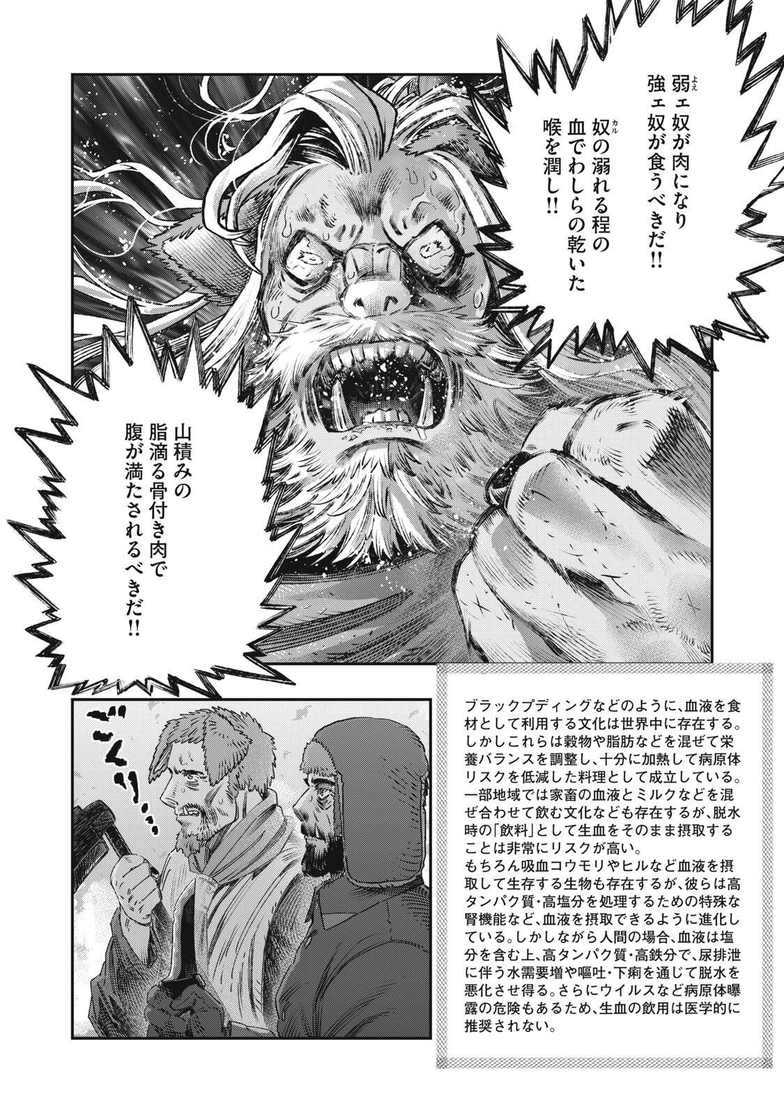 に発達した医学は魔法と区別がつかない Chap 45.1 - Next Chap 46.1