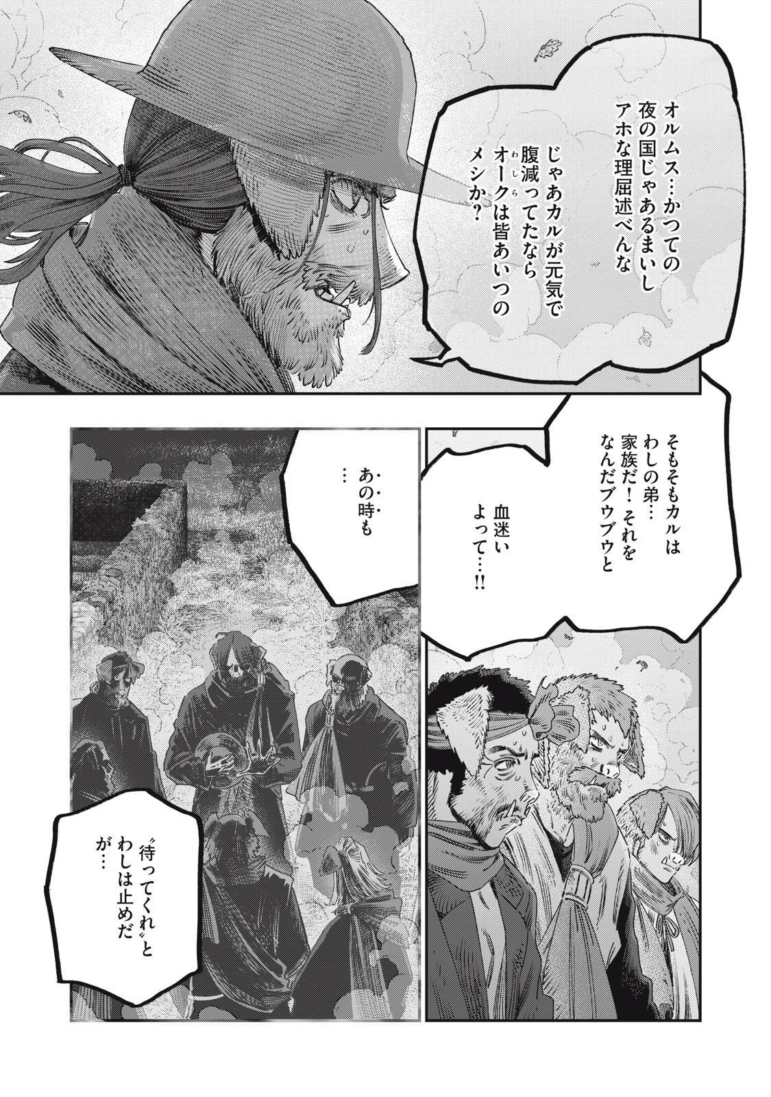に発達した医学は魔法と区別がつかない Chap 45.1 - Next Chap 46.1