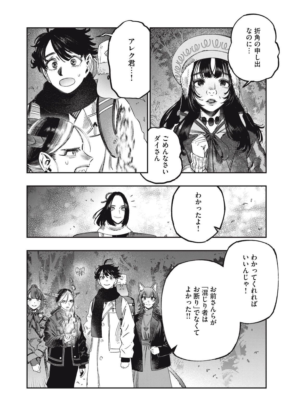 に発達した医学は魔法と区別がつかない Chap 45.1 - Next Chap 46.1