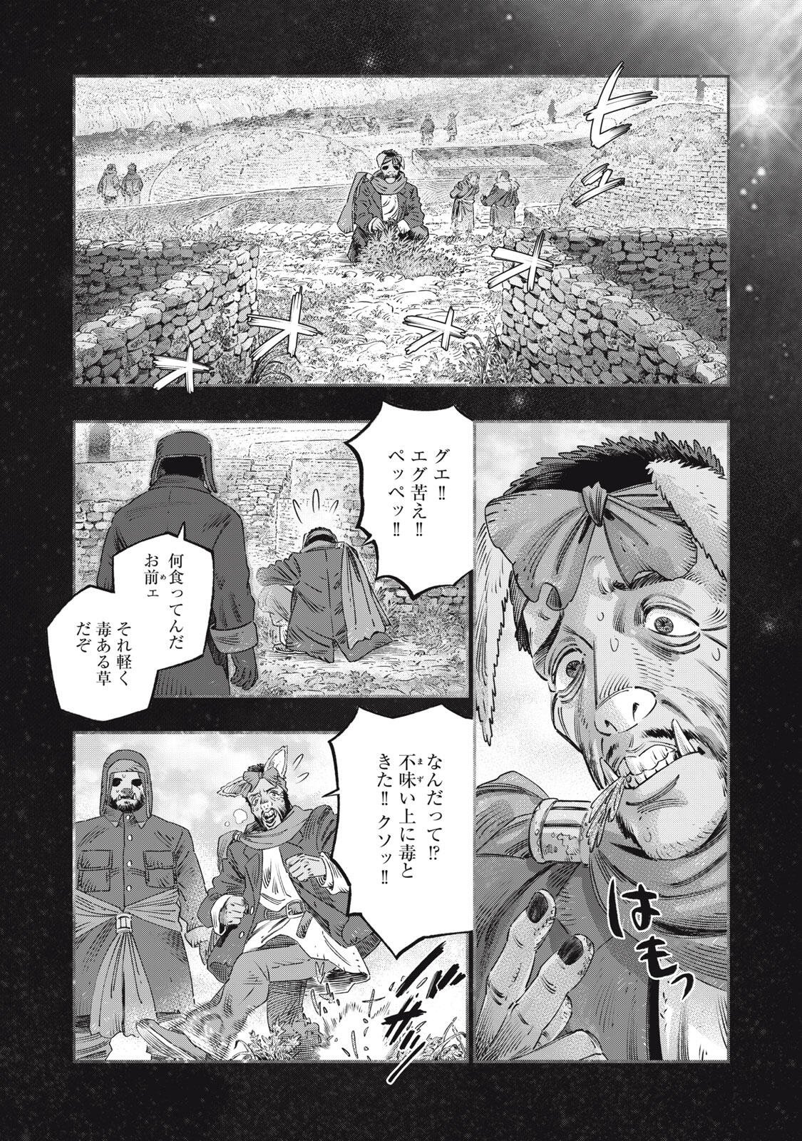 に発達した医学は魔法と区別がつかない Chap 45.1 - Next Chap 46.1