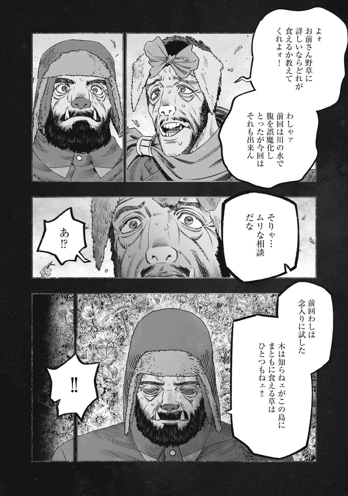 に発達した医学は魔法と区別がつかない Chap 45.1 - Next Chap 46.1