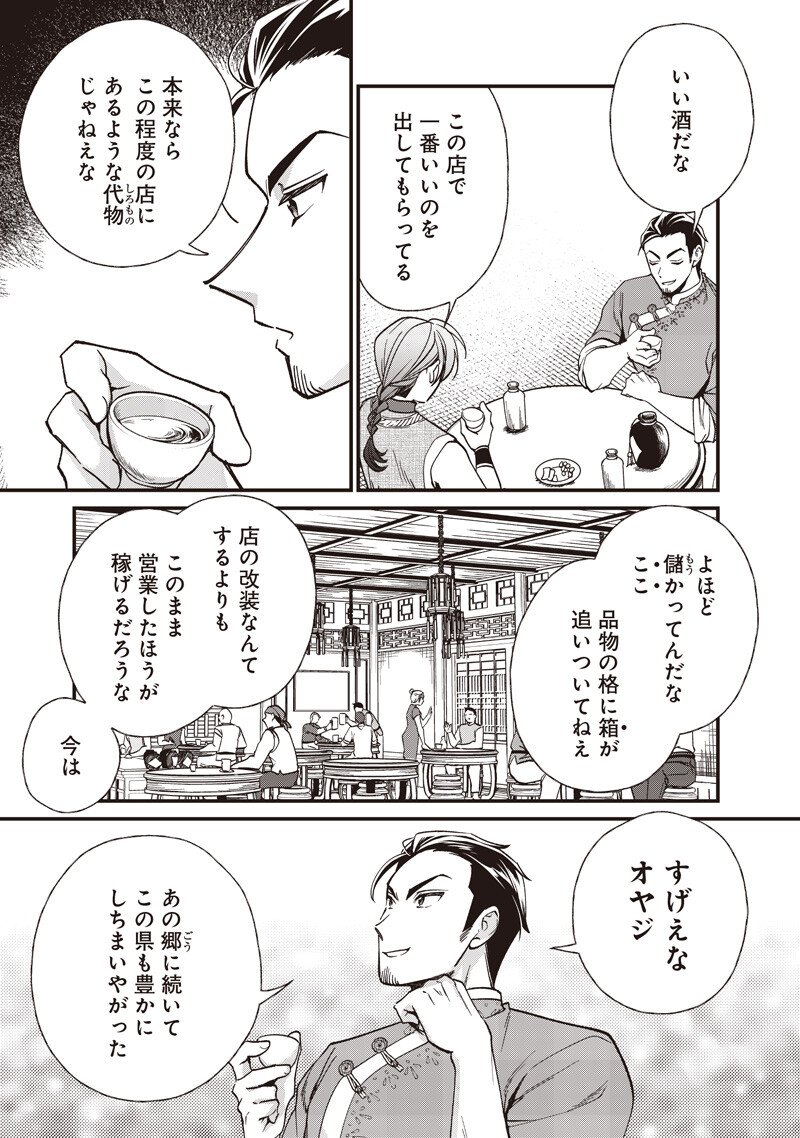 Koutei no Mago ni Tensei suru Koutei Chap 64.1 - Next Chap 65.1