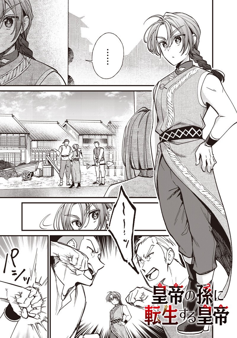 Koutei no Mago ni Tensei suru Koutei Chap 64.1 - Next Chap 65.1