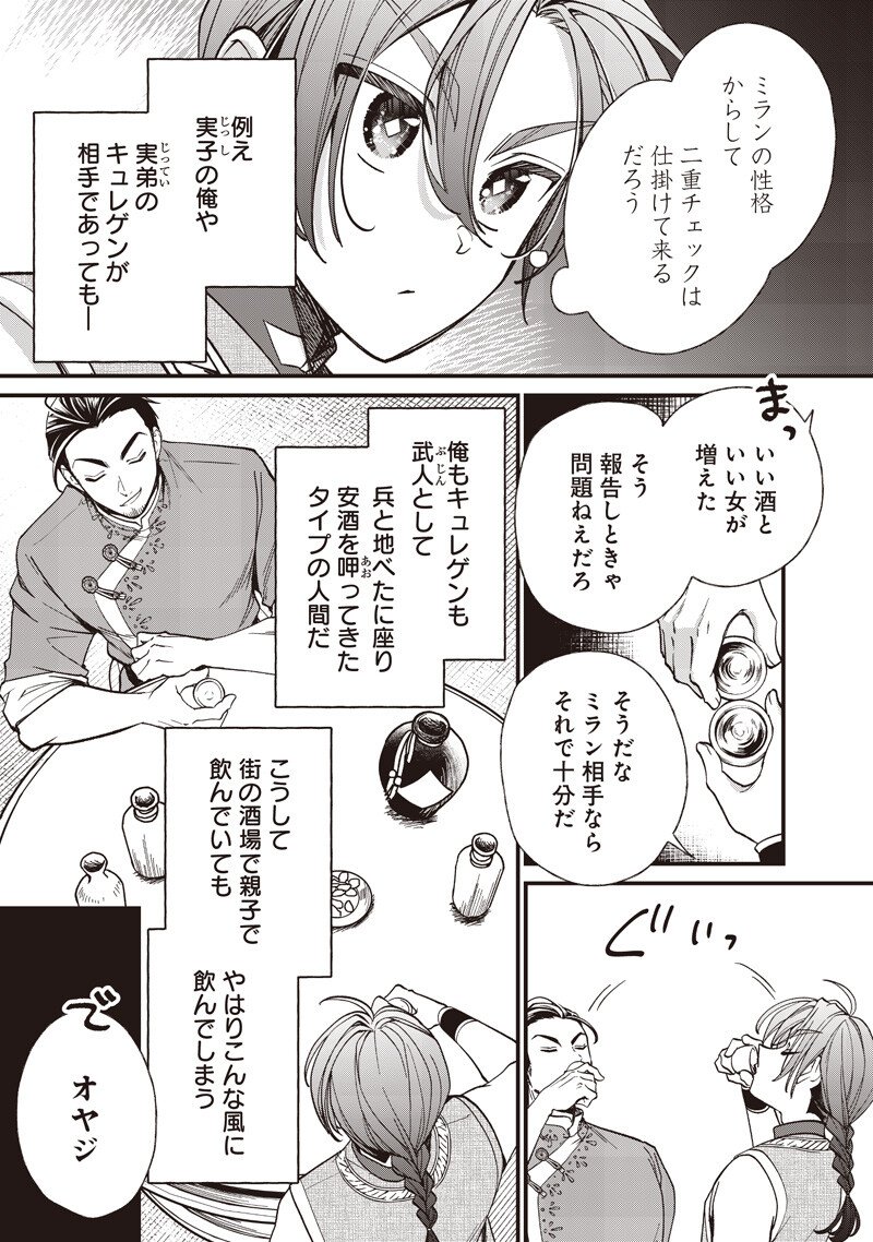 Koutei no Mago ni Tensei suru Koutei Chap 64.1 - Next Chap 65.1