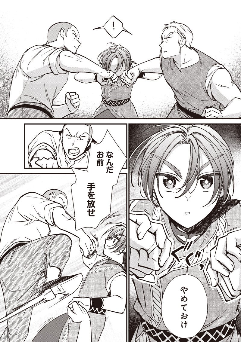 Koutei no Mago ni Tensei suru Koutei Chap 64.1 - Next Chap 65.1