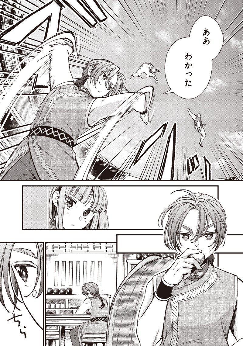 Koutei no Mago ni Tensei suru Koutei Chap 64.1 - Next Chap 65.1