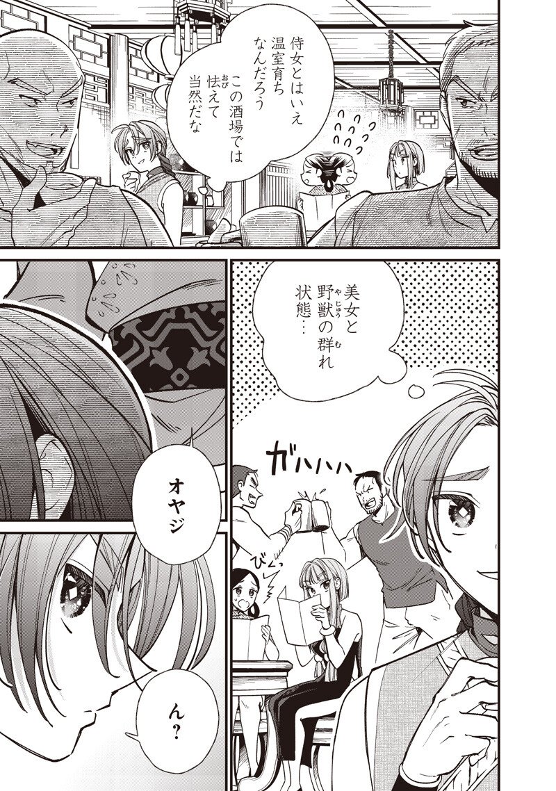 Koutei no Mago ni Tensei suru Koutei Chap 64.1 - Next Chap 65.1
