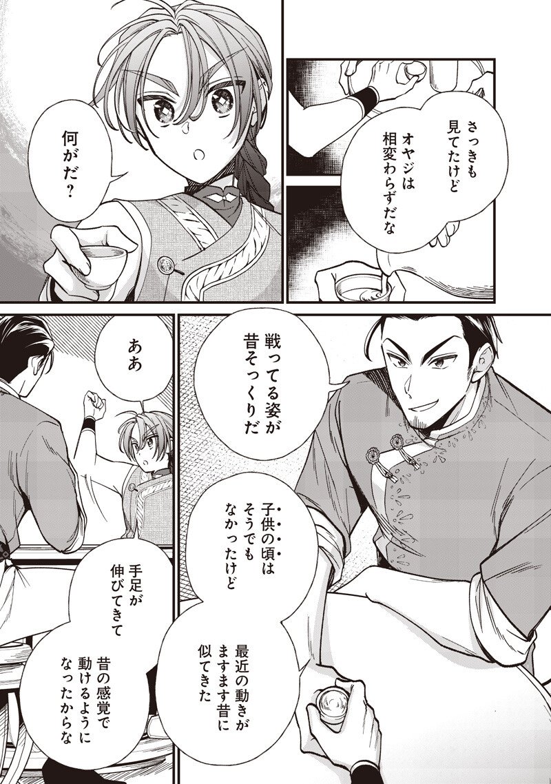 Koutei no Mago ni Tensei suru Koutei Chap 64.1 - Next Chap 65.1