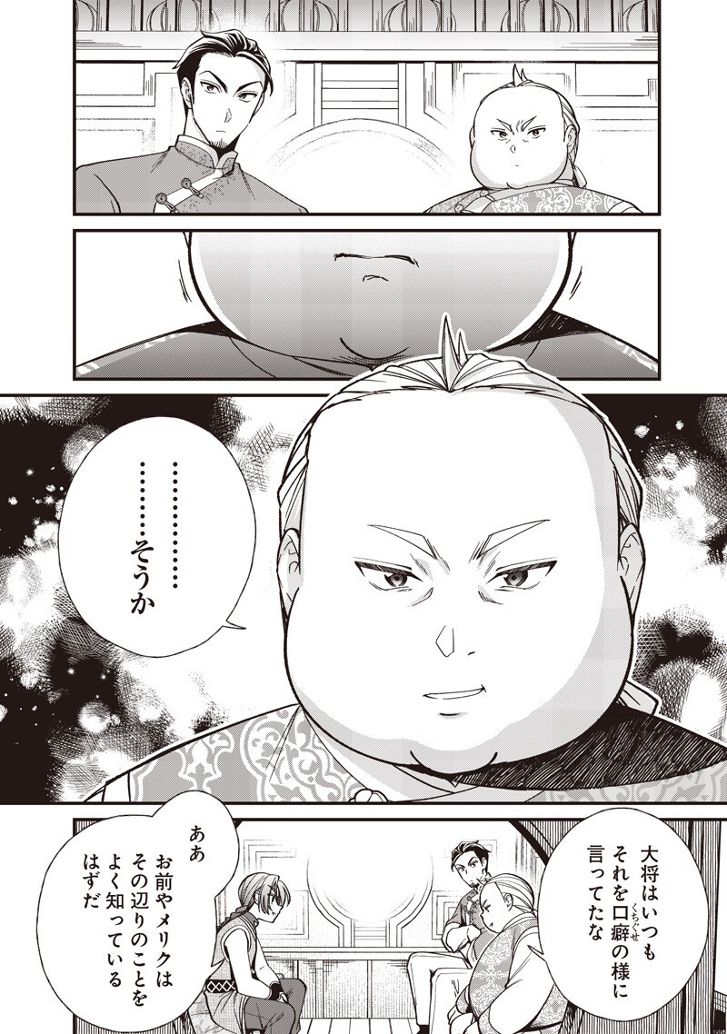 Koutei no Mago ni Tensei suru Koutei Chap 65.1 - Next Chap 66.1