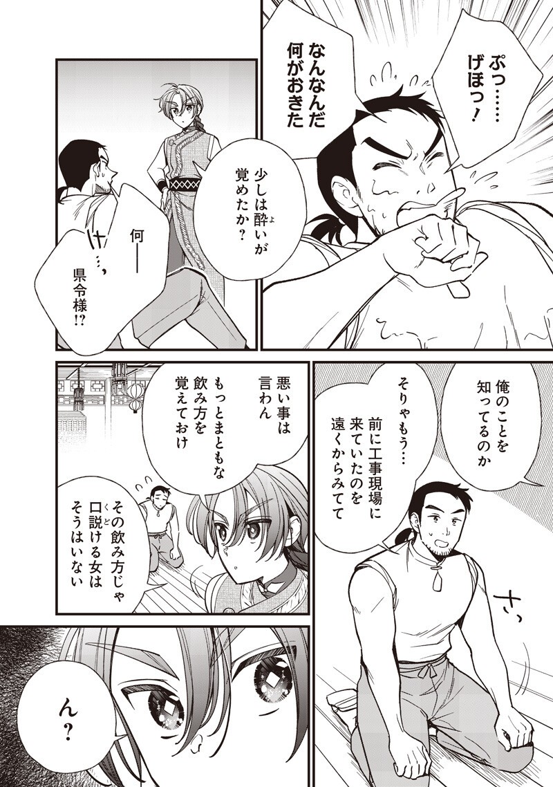 Koutei no Mago ni Tensei suru Koutei Chap 65.1 - Next Chap 66.1