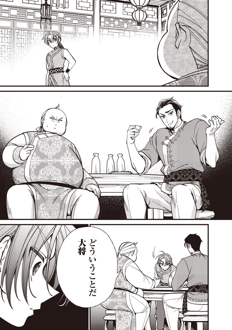 Koutei no Mago ni Tensei suru Koutei Chap 65.1 - Next Chap 66.1