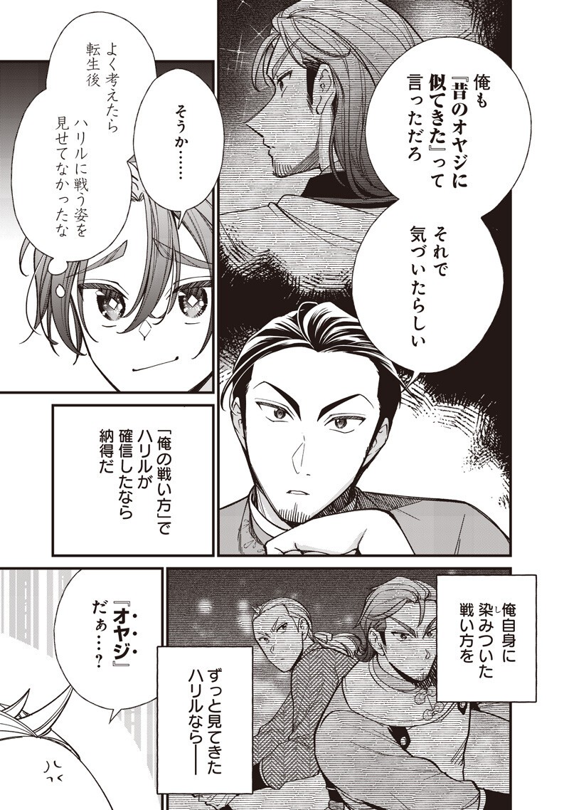 Koutei no Mago ni Tensei suru Koutei Chap 65.1 - Next Chap 66.1