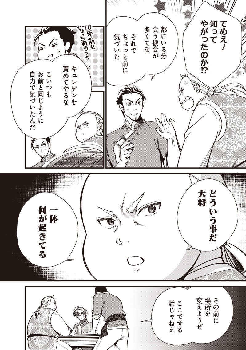 Koutei no Mago ni Tensei suru Koutei Chap 65.1 - Next Chap 66.1
