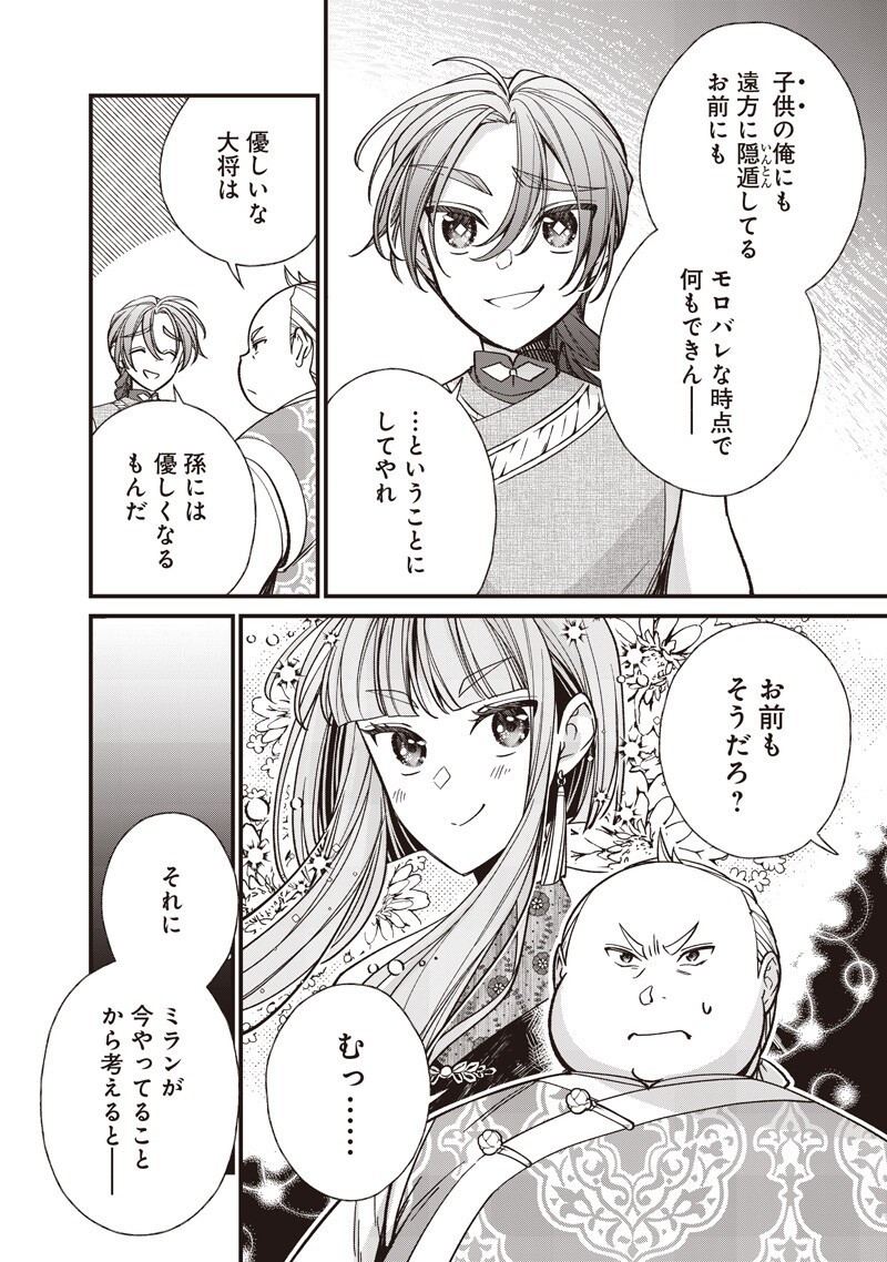 Koutei no Mago ni Tensei suru Koutei Chap 65.2 - Next Chap 66.2
