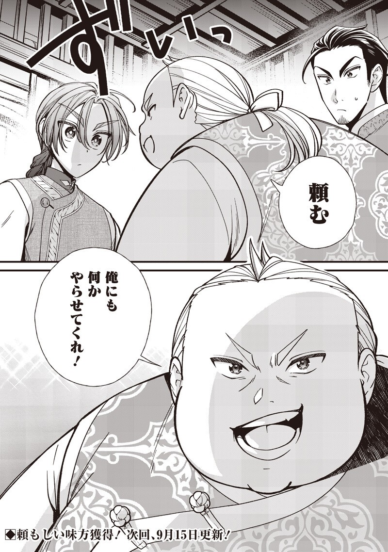 Koutei no Mago ni Tensei suru Koutei Chap 65.2 - Next Chap 66.2