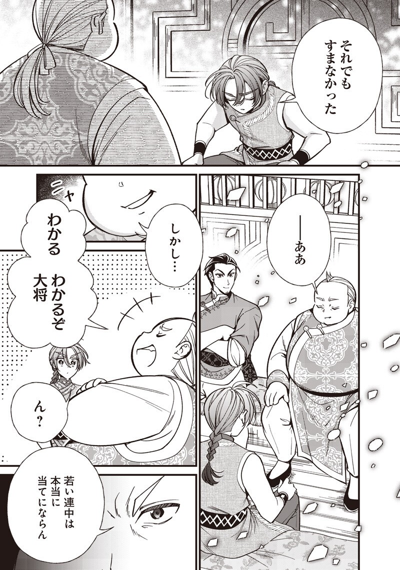 Koutei no Mago ni Tensei suru Koutei Chap 65.2 - Next Chap 66.2
