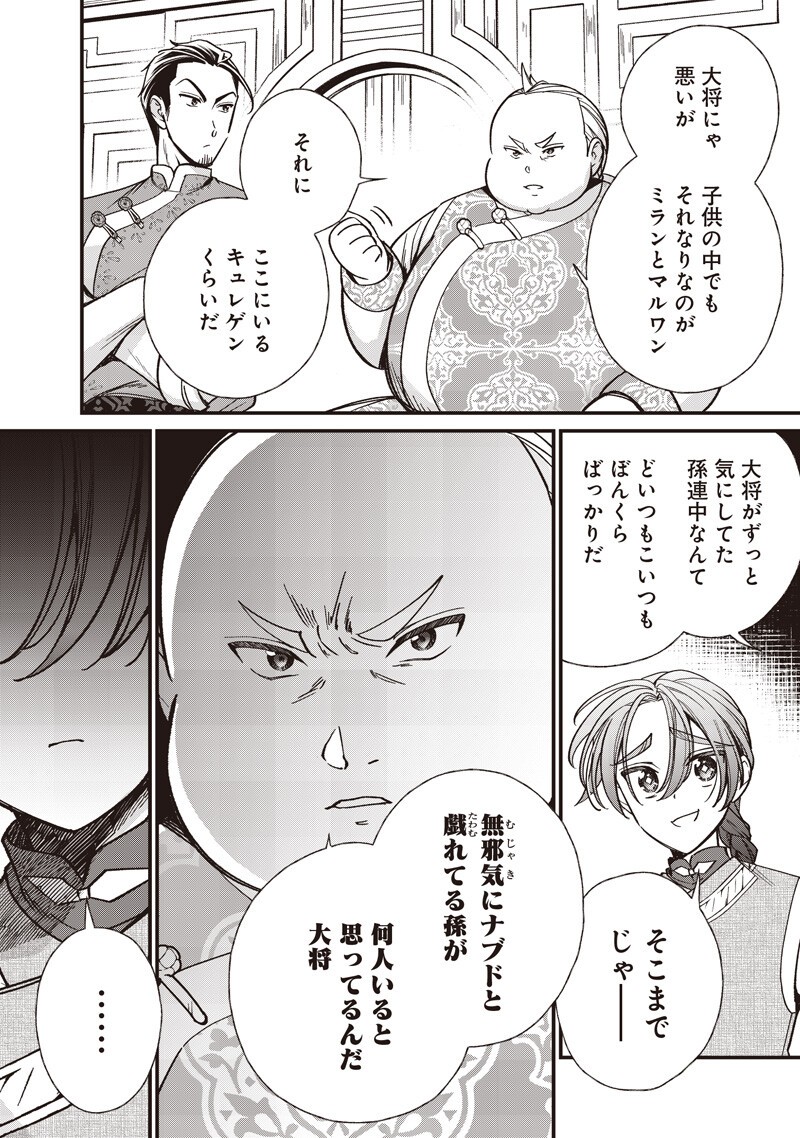 Koutei no Mago ni Tensei suru Koutei Chap 65.2 - Next Chap 66.2