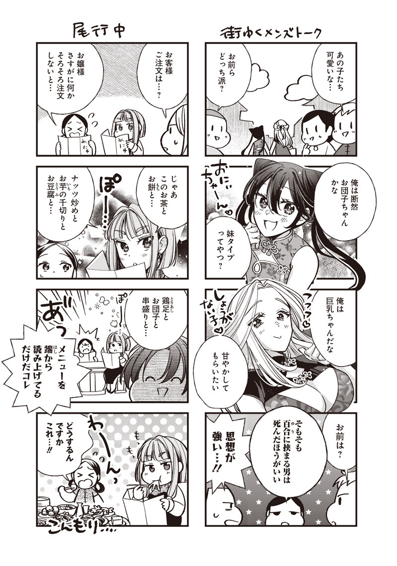 Koutei no Mago ni Tensei suru Koutei Chap 65.5 - Next Chap 66.5