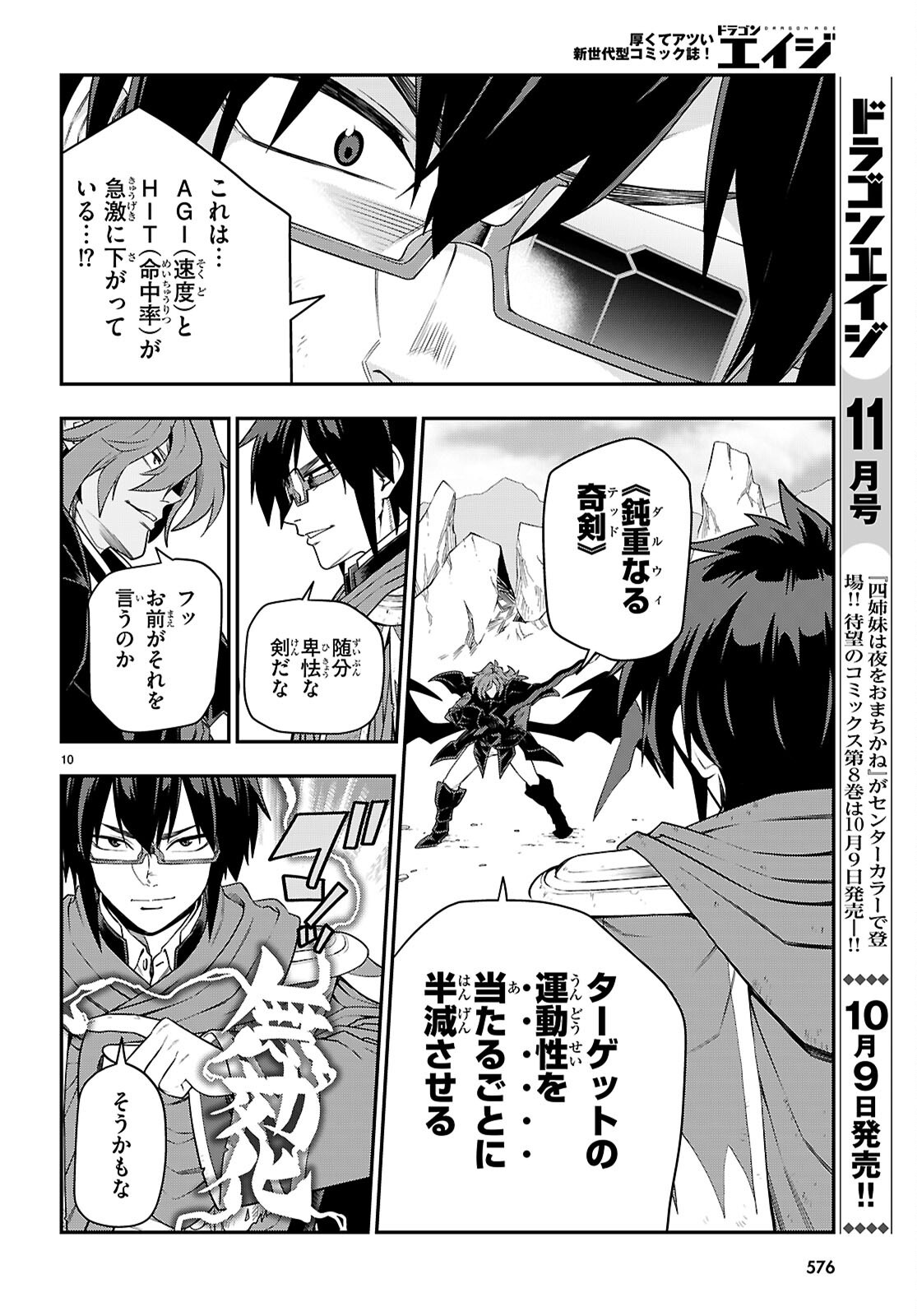 Konjiki no Moji Tsukai - Yuusha Yonin ni Makikomareta Unique Cheat Chap 134 - Next Chap 135