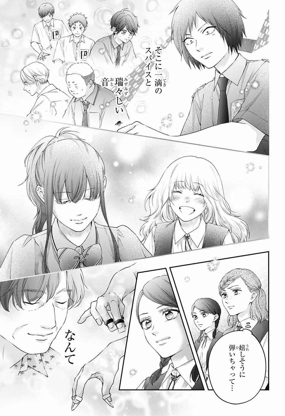 この音とまれ! Chap 156 - Next Chap 157