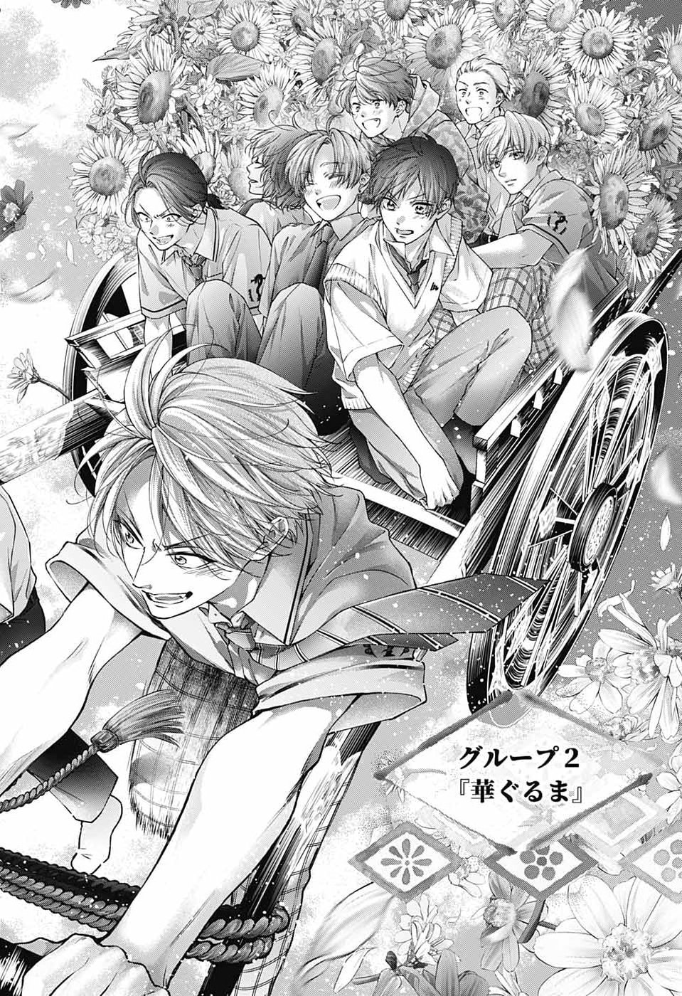 この音とまれ! Chap 156 - Next Chap 157