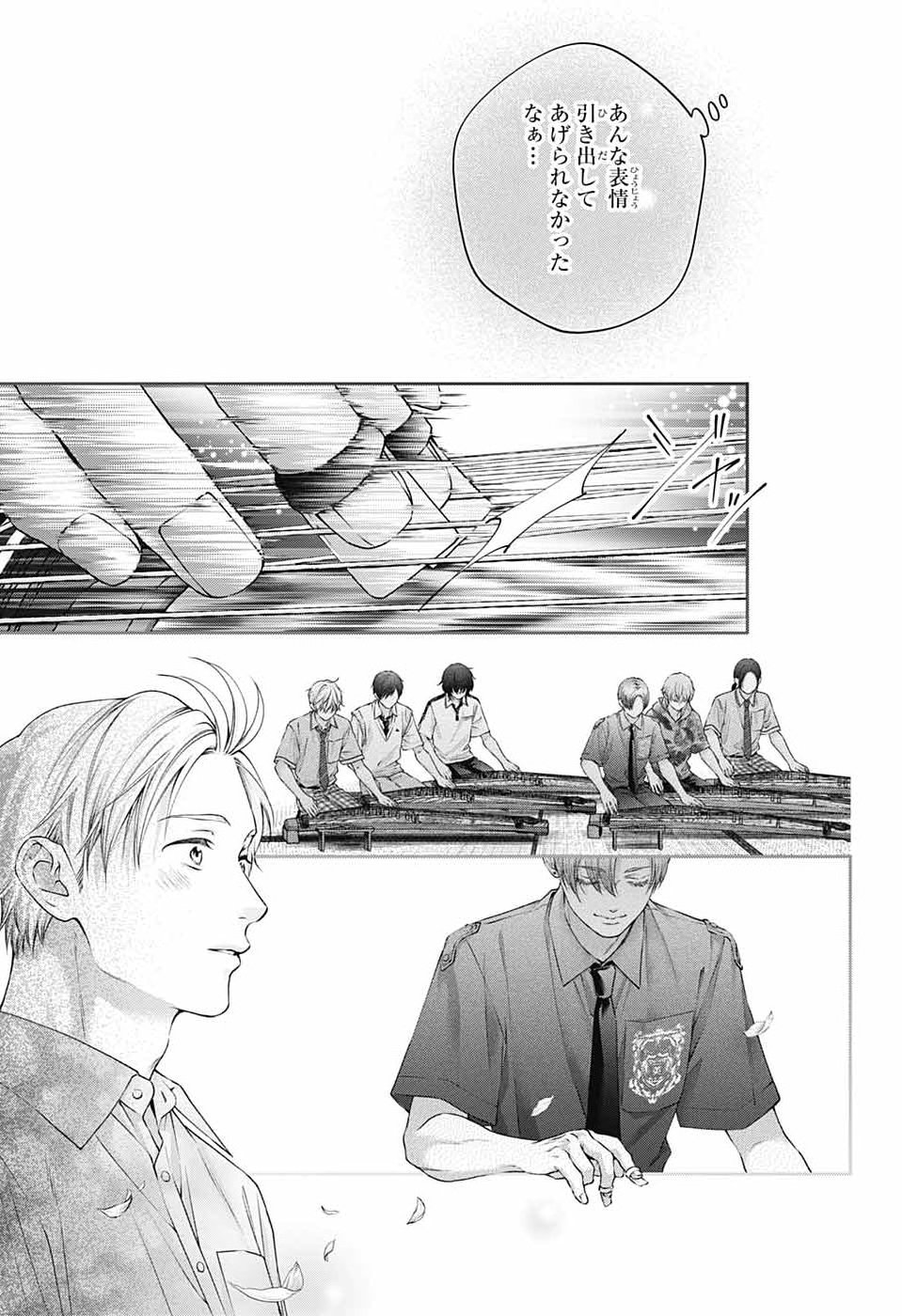 この音とまれ! Chap 156 - Next Chap 157