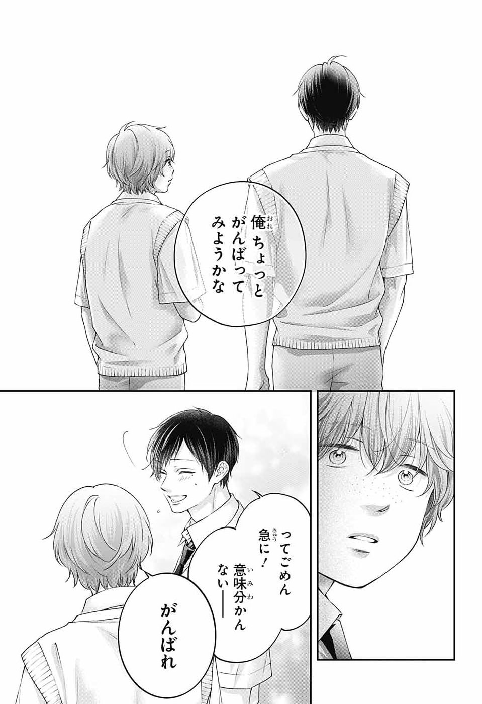 この音とまれ! Chap 156 - Next Chap 157