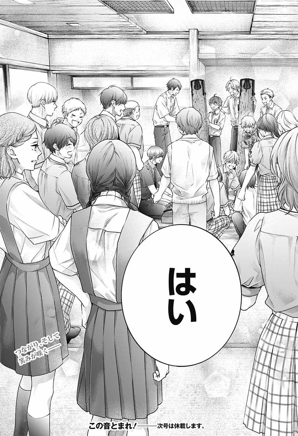 この音とまれ! Chap 156 - Next Chap 157