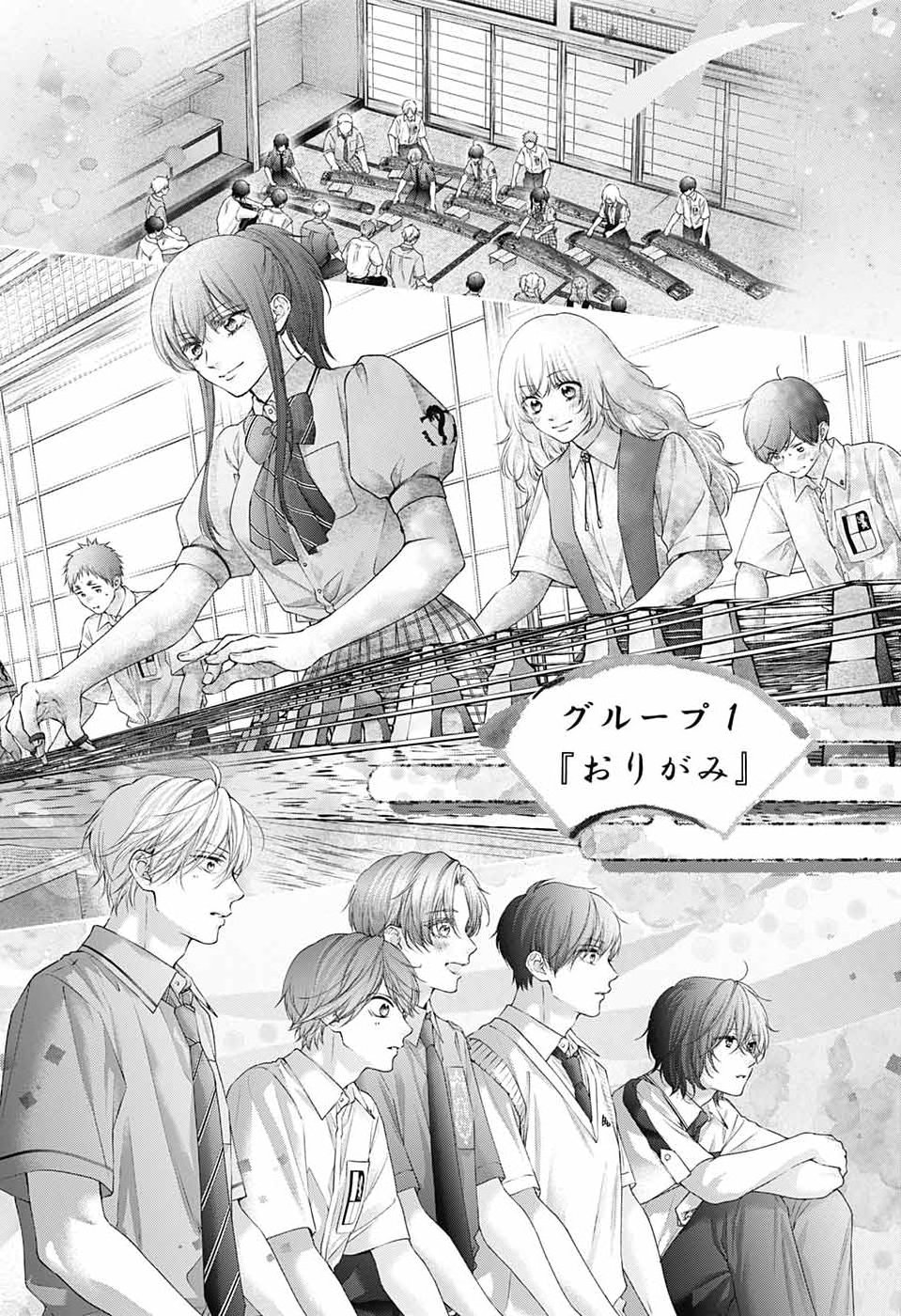 この音とまれ! Chap 156 - Next Chap 157