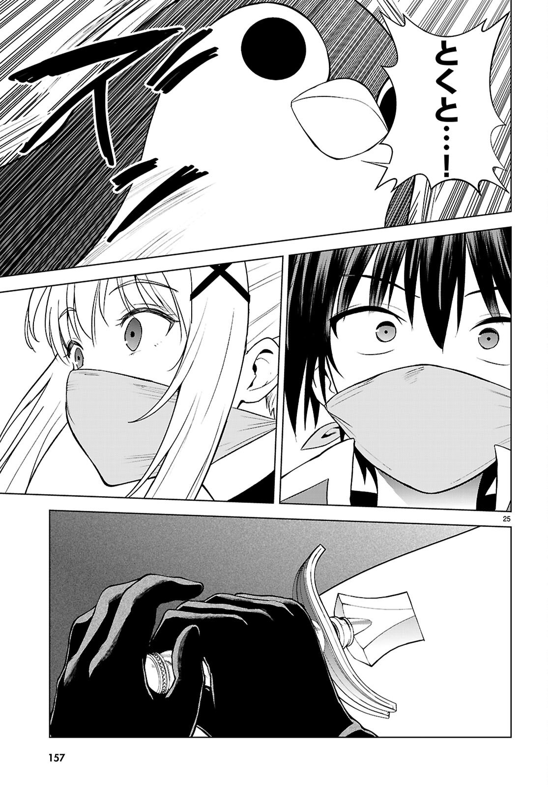 Kono Subarashii Sekai ni Shukufuku o! Chap 143 - Next Chap 144