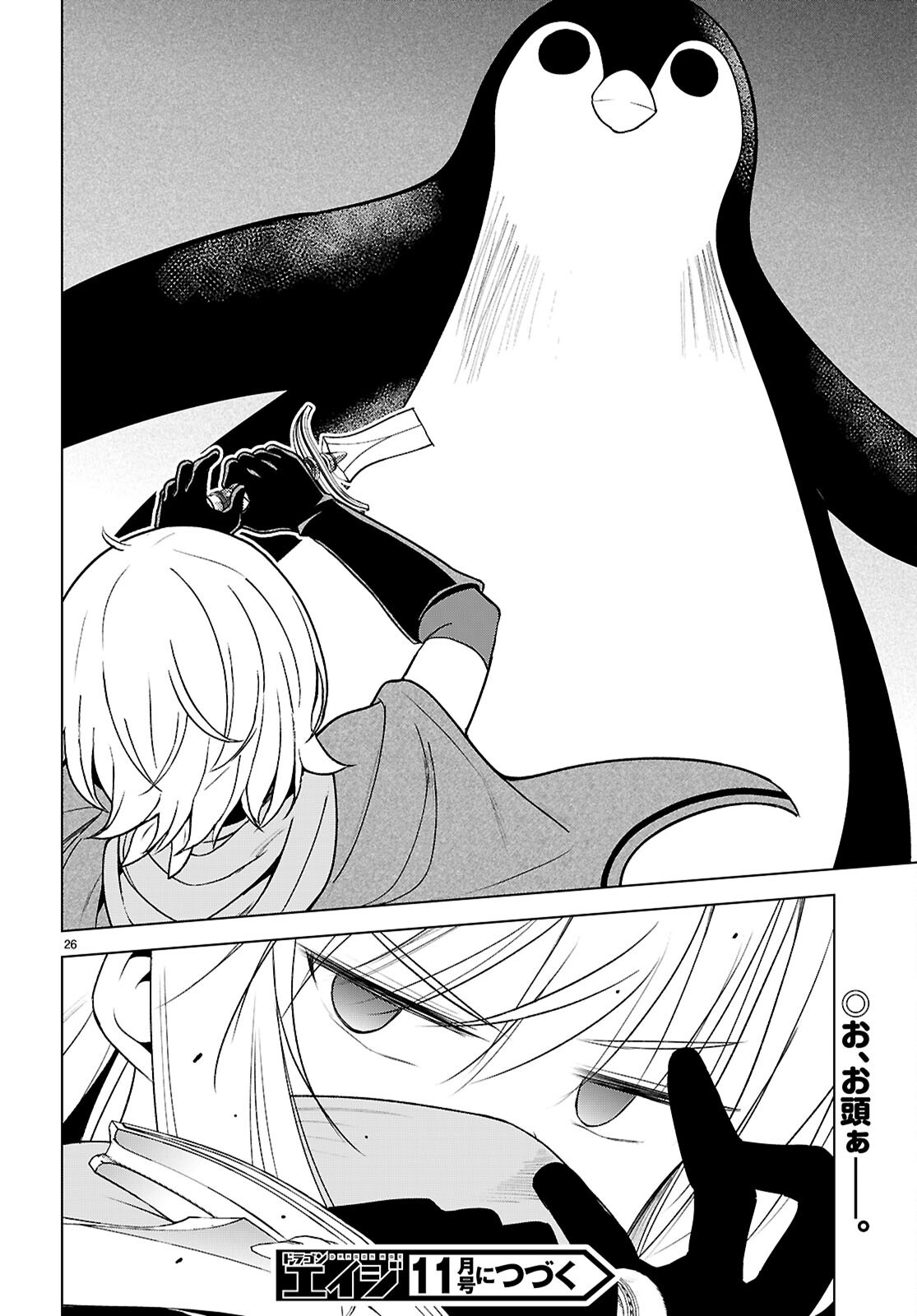 Kono Subarashii Sekai ni Shukufuku o! Chap 143 - Next Chap 144