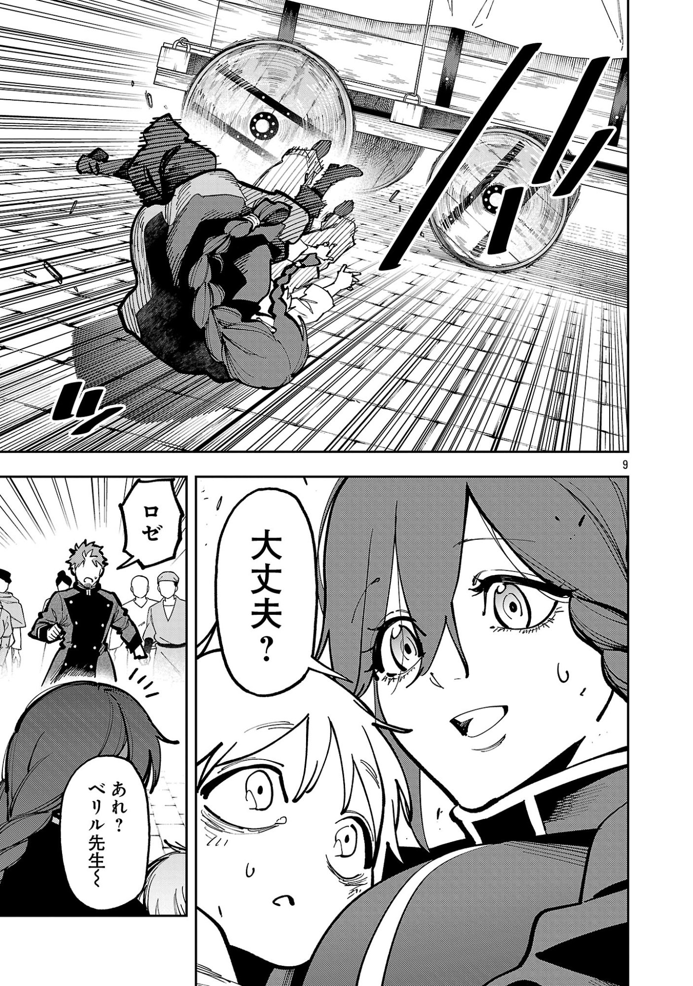 Katainaka no Ossan, Kensei ni Naru: Tada no Inaka no Kenjutsu Shihan datta no ni, Taisei Shita Deshi-tachi ga Ore o Houtte Kurenai Ken Chap 42.1 - Next Chap 43.1