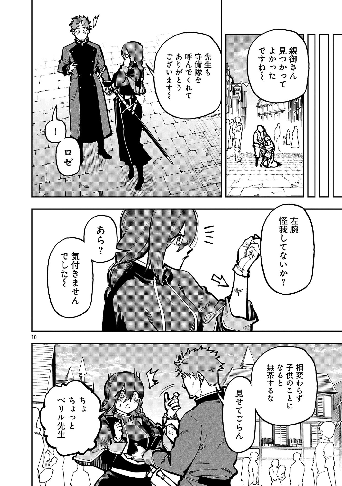 Katainaka no Ossan, Kensei ni Naru: Tada no Inaka no Kenjutsu Shihan datta no ni, Taisei Shita Deshi-tachi ga Ore o Houtte Kurenai Ken Chap 42.1 - Next Chap 43.1