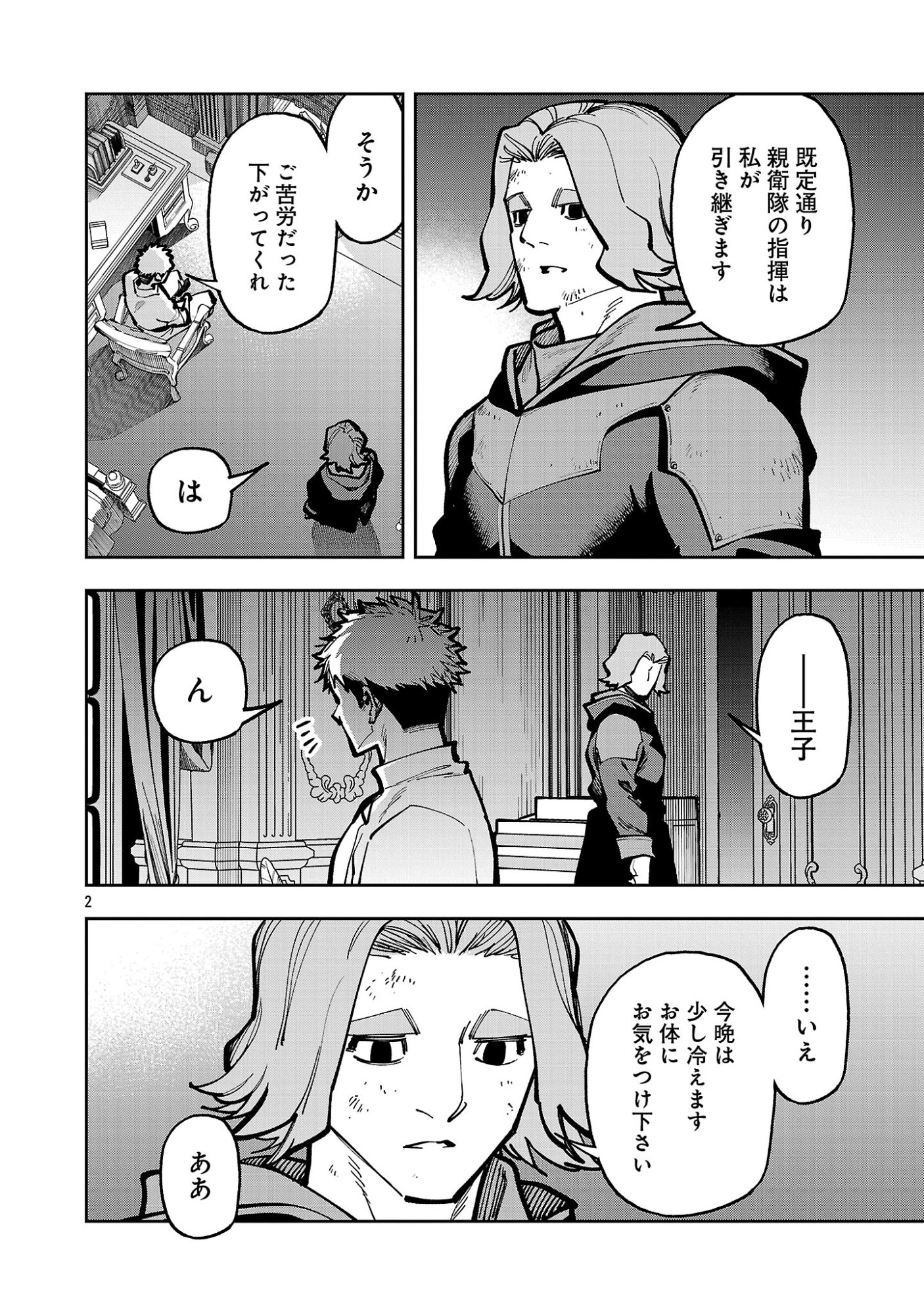Katainaka no Ossan, Kensei ni Naru: Tada no Inaka no Kenjutsu Shihan datta no ni, Taisei Shita Deshi-tachi ga Ore o Houtte Kurenai Ken Chap 42.1 - Next Chap 43.1