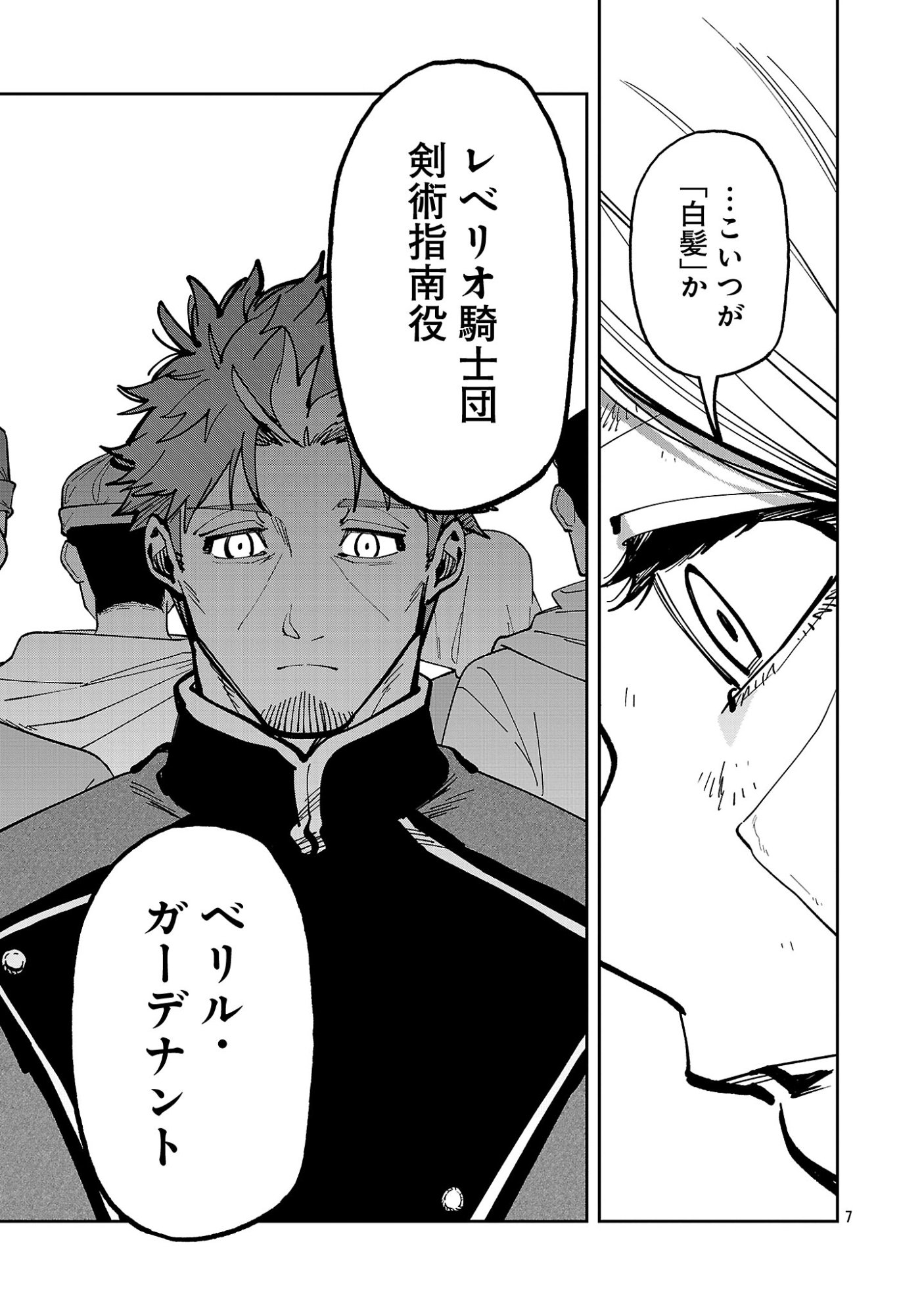 Katainaka no Ossan, Kensei ni Naru: Tada no Inaka no Kenjutsu Shihan datta no ni, Taisei Shita Deshi-tachi ga Ore o Houtte Kurenai Ken Chap 42.1 - Next Chap 43.1