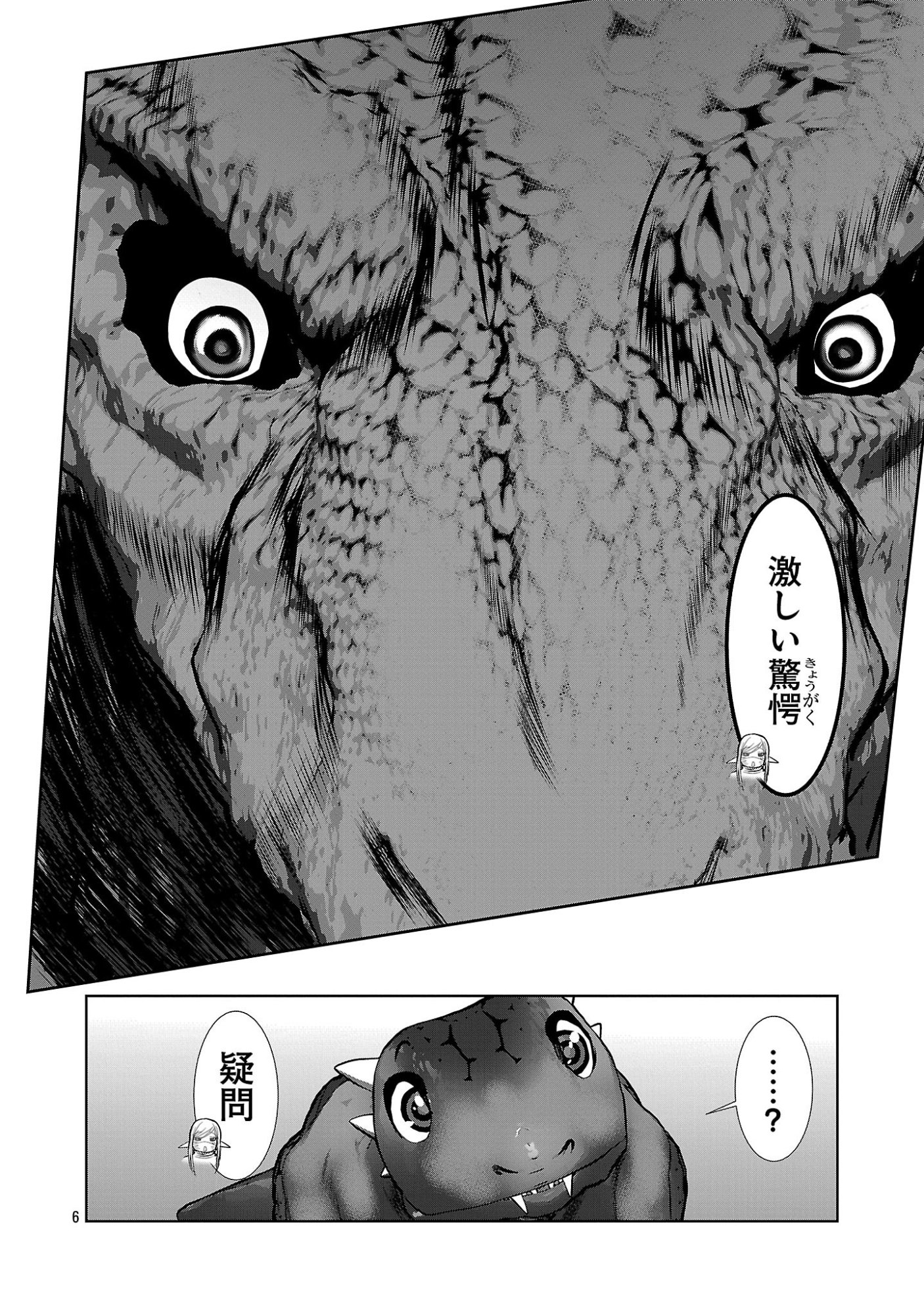 Kagaku-teki ni Sonzai shiuru Creature Musume no Kansatsu Nisshi Chap 113 - Next Chap 114