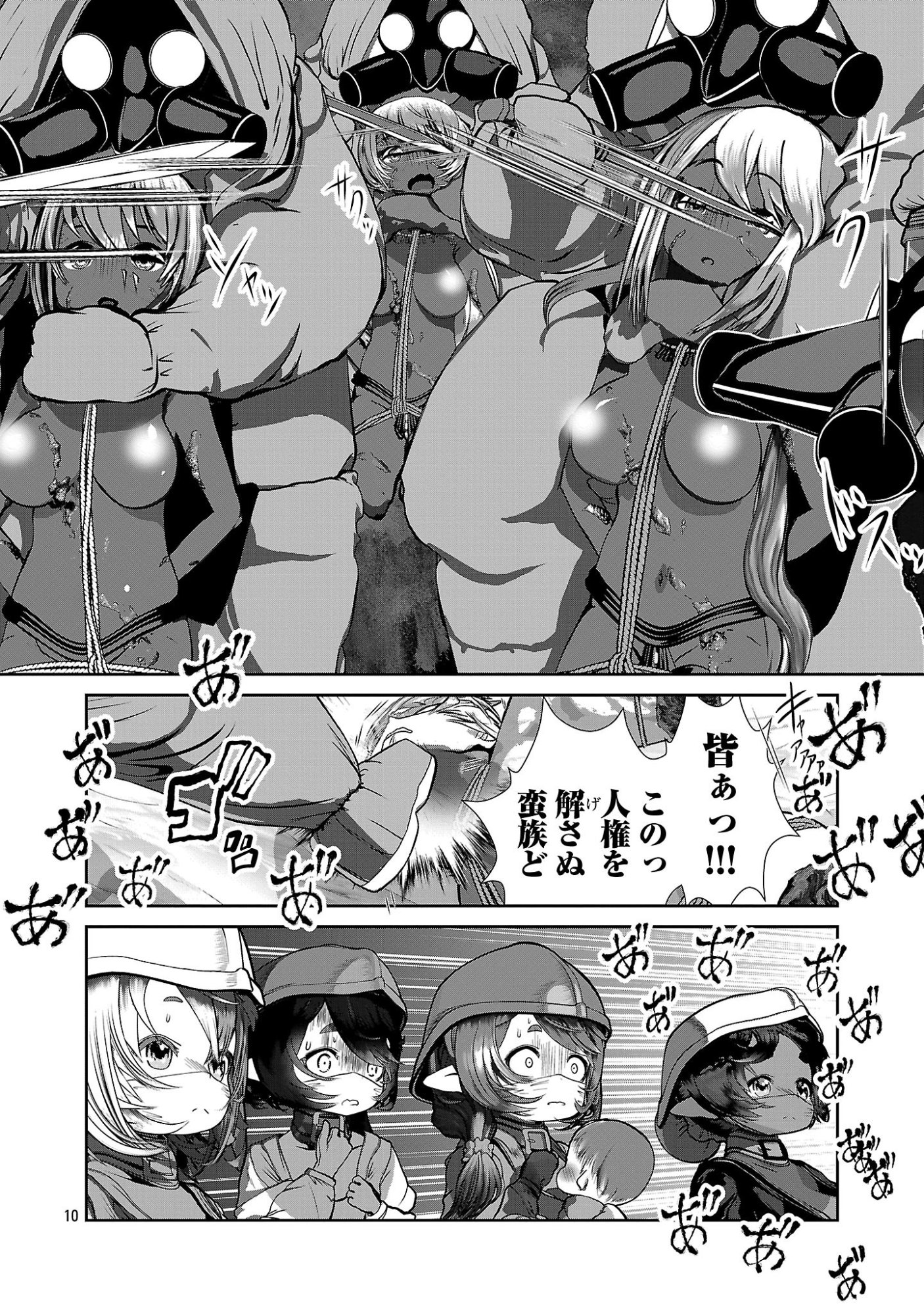 Kagaku-teki ni Sonzai shiuru Creature Musume no Kansatsu Nisshi Chap 113 - Next Chap 114
