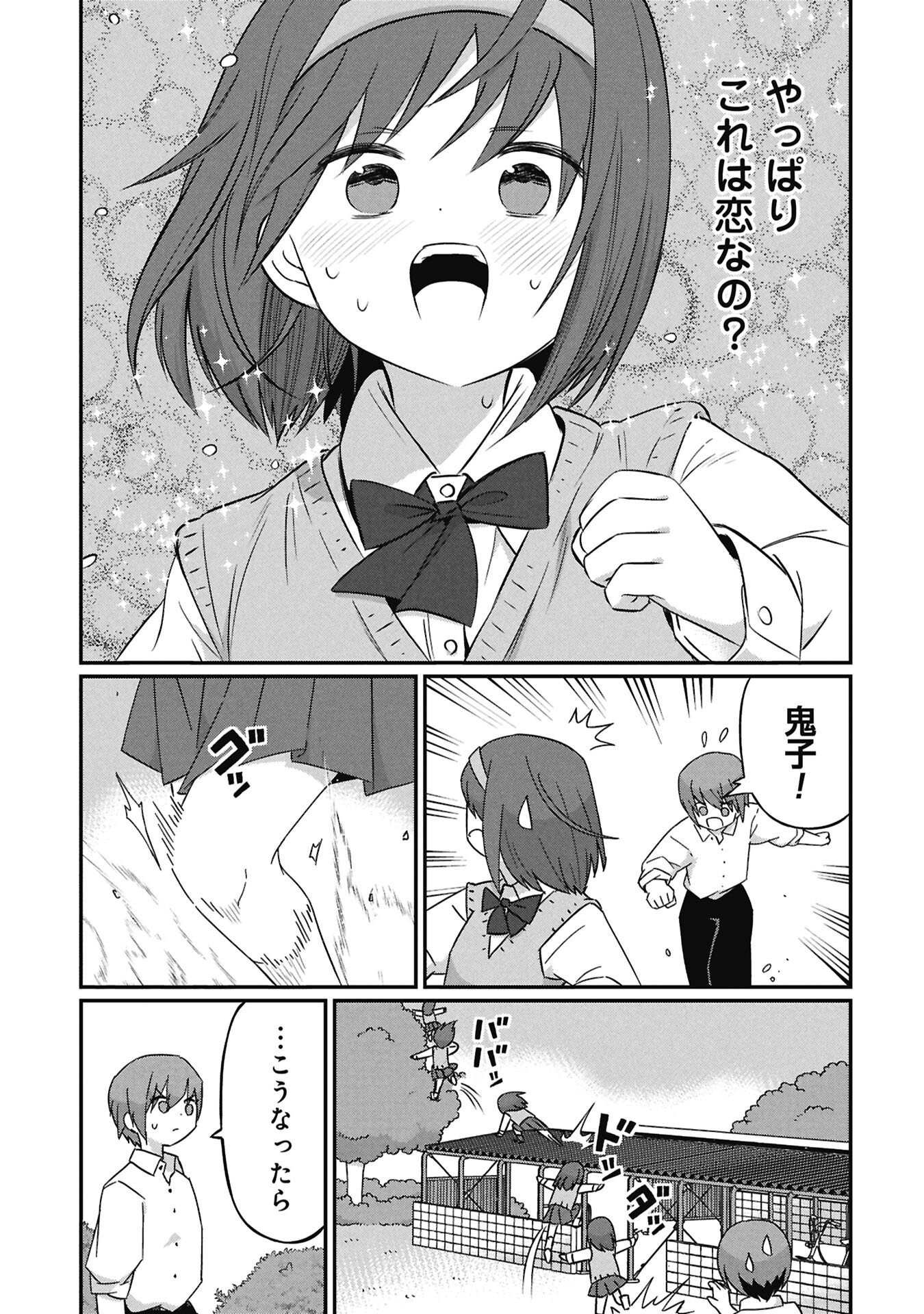 景虎君はもどれない Chap 19 - Next Chap 20