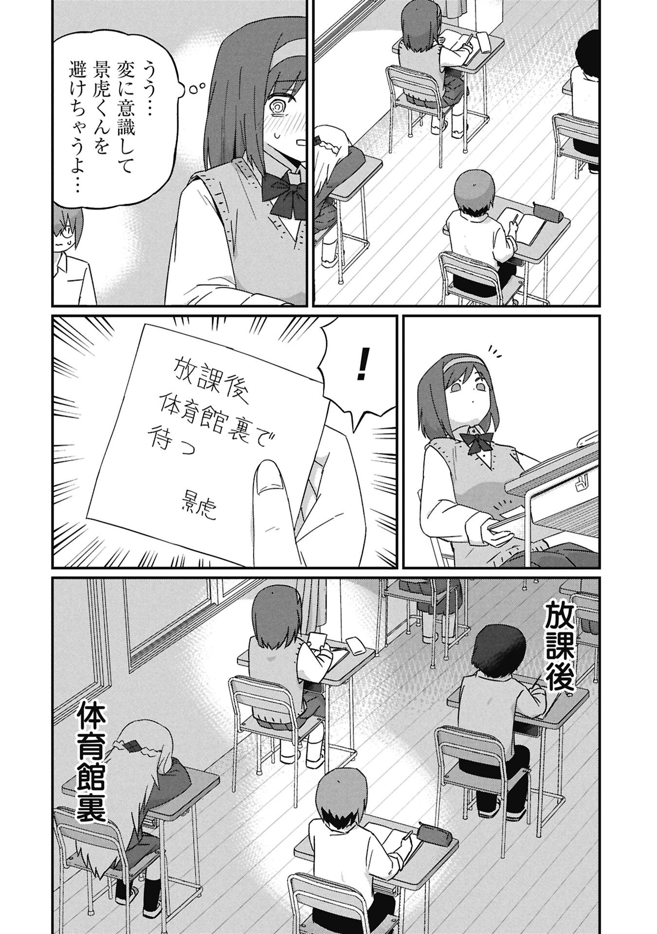 景虎君はもどれない Chap 19 - Next Chap 20