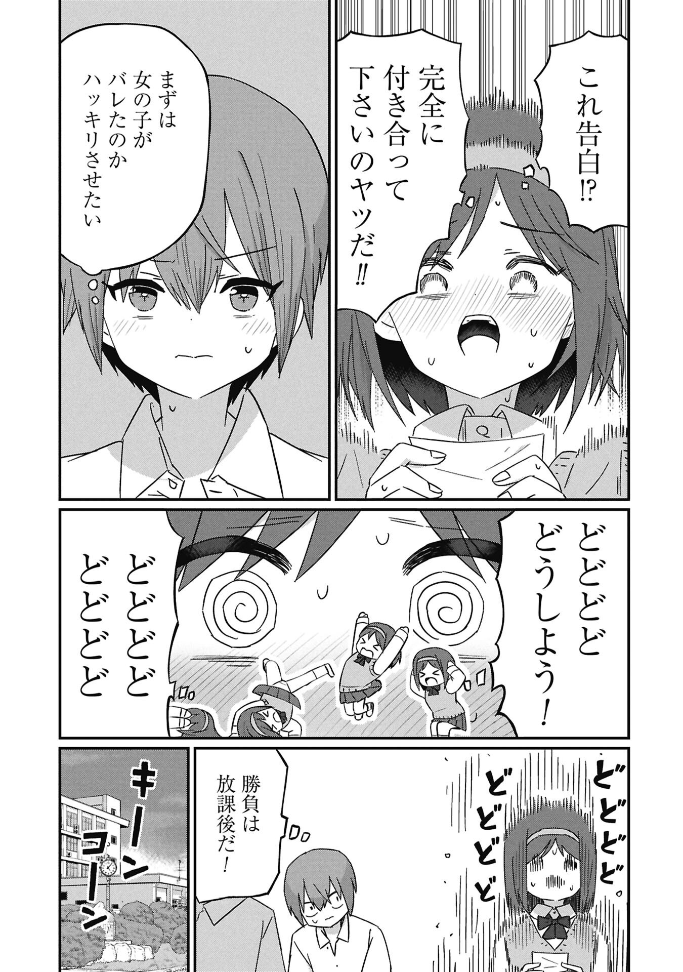 景虎君はもどれない Chap 19 - Next Chap 20