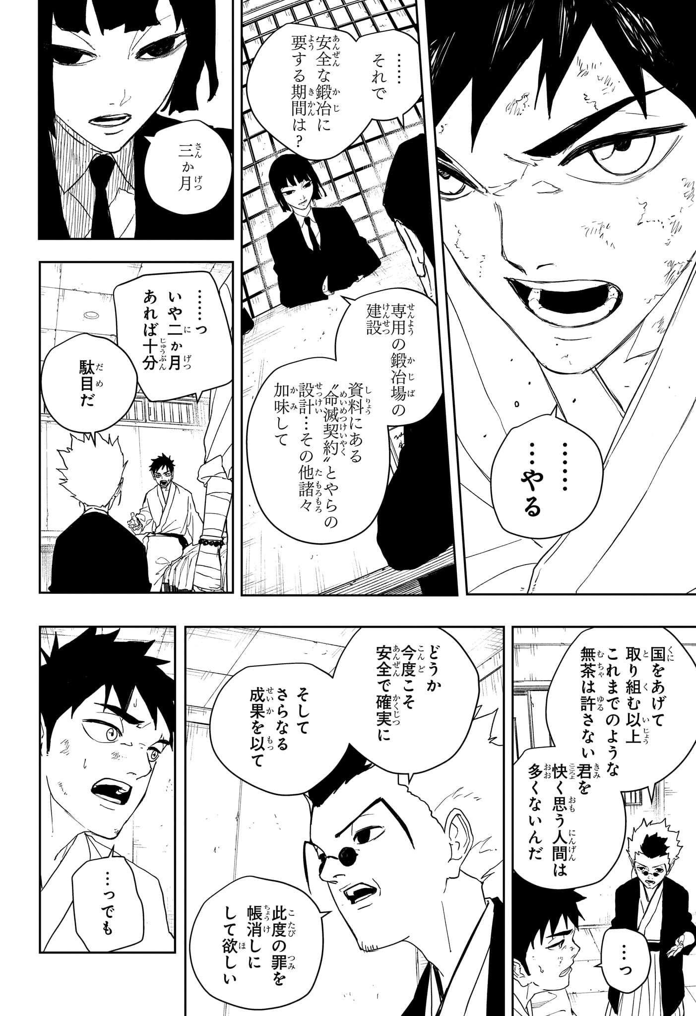 カグラバチ raw Chap 131 - Next Chap 132
