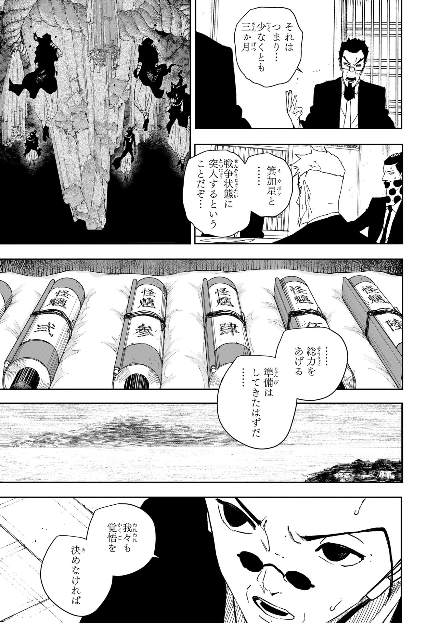 カグラバチ raw Chap 131 - Next Chap 132