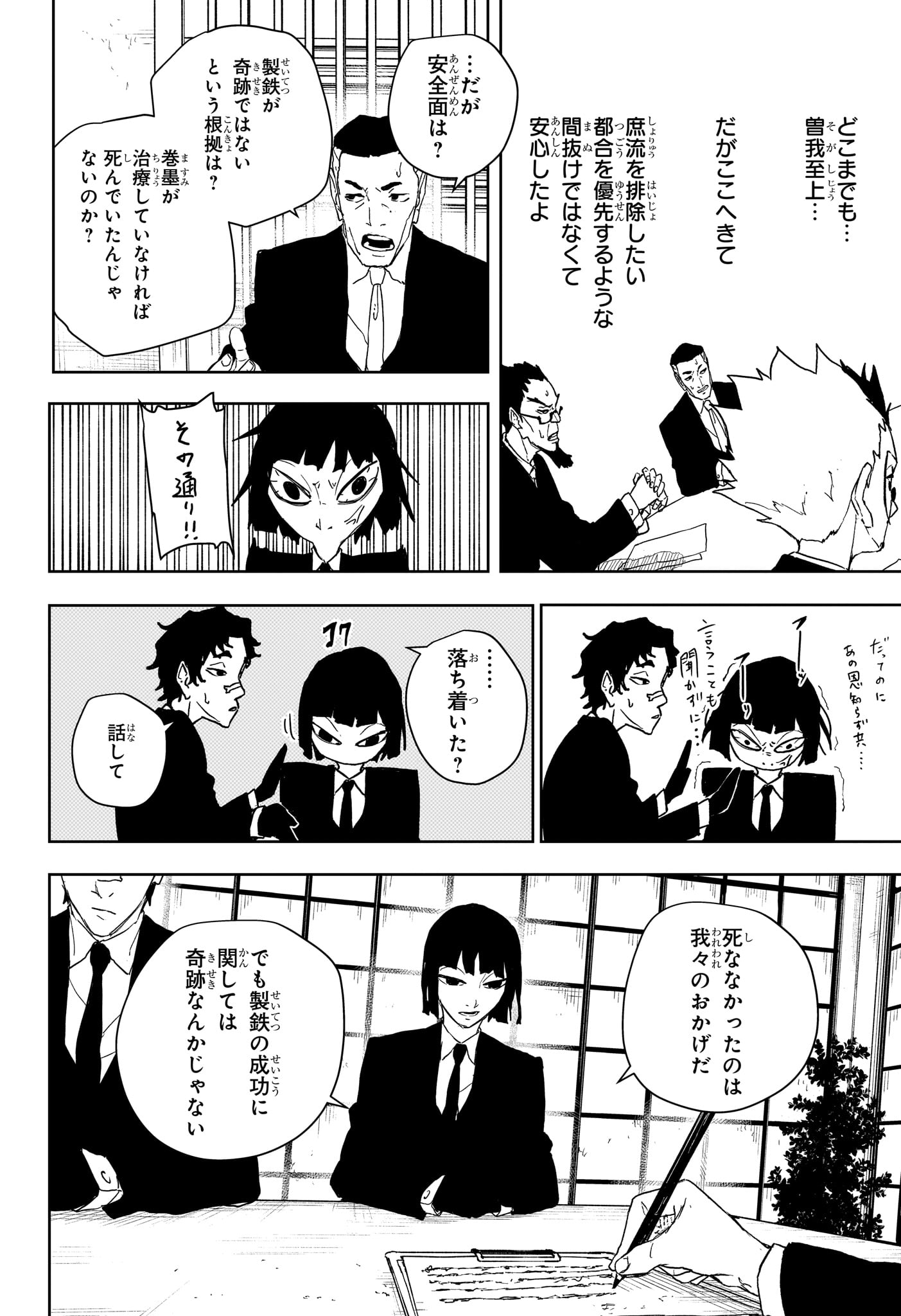 カグラバチ raw Chap 131 - Next Chap 132