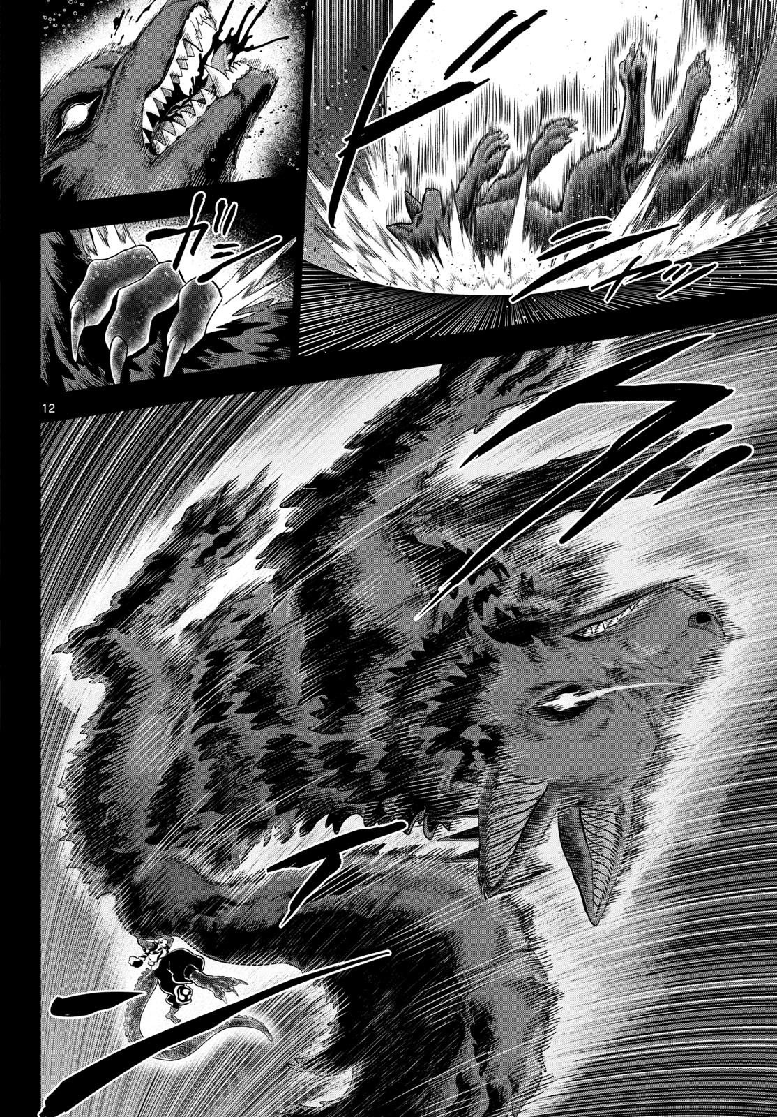 カグライ~神楽と雷人~ Chap 60 - Next Chap 61