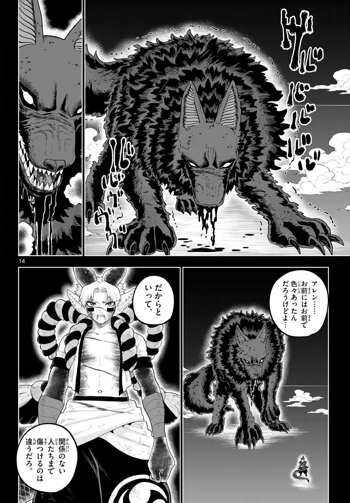 カグライ~神楽と雷人~ Chap 60 - Next Chap 61