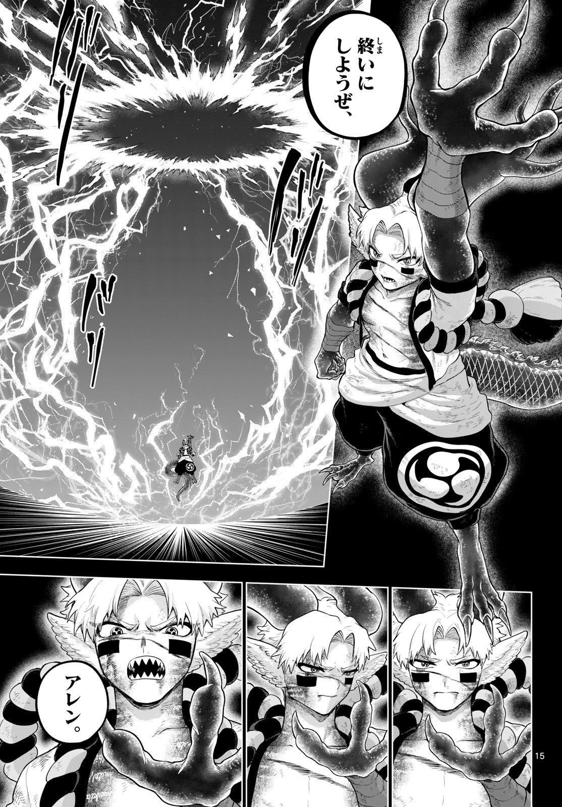 カグライ~神楽と雷人~ Chap 60 - Next Chap 61