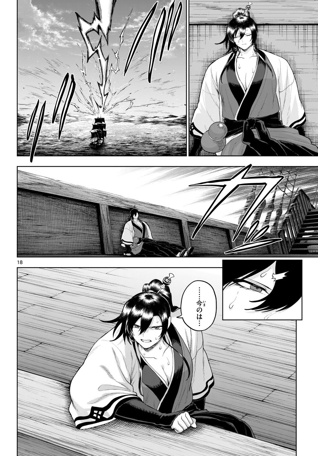 カグライ~神楽と雷人~ Chap 60 - Next Chap 61