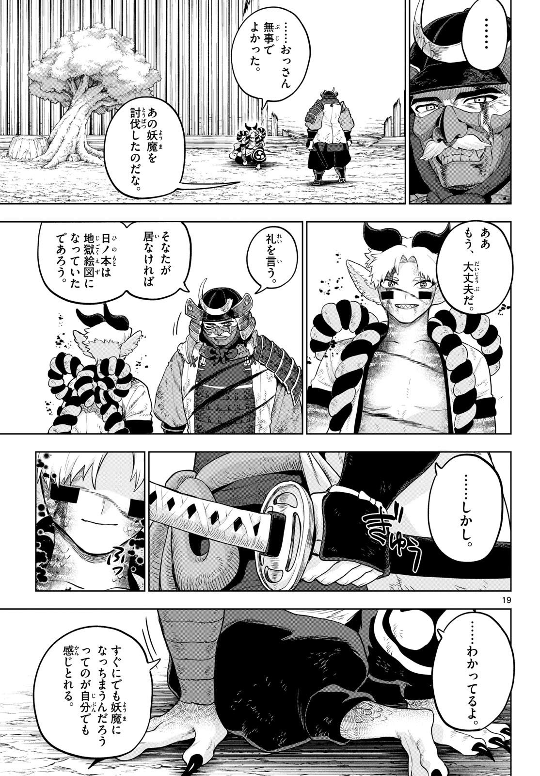 カグライ~神楽と雷人~ Chap 60 - Next Chap 61