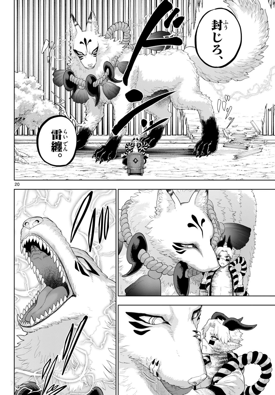 カグライ~神楽と雷人~ Chap 60 - Next Chap 61